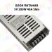 БЛОК ПИТАНИЯ G-ENERGY 5V 40A 200W Slim /Ящик БЛОК ПИТАНИЯ G-ENERGY 5V 40A 200W Slim /Ящик