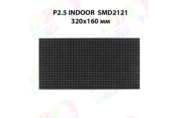 Світлодіодний модуль P2.5 SMD2121 RGB Indoor