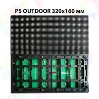 Светодиодный модуль P5  RGB Outdoor SMD2727