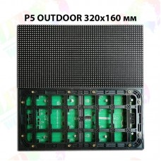 Светодиодный модуль P5  RGB Outdoor SMD2727