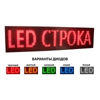 БІЖУЧИЙ РЯДОК LED 2240х320 мм БІЖУЧИЙ РЯДОК LED 2240х320 мм