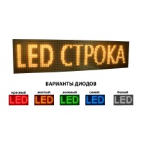 БІЖУЧИЙ РЯДОК LED 1920х160 мм БІЖУЧИЙ РЯДОК LED 1920х160 мм