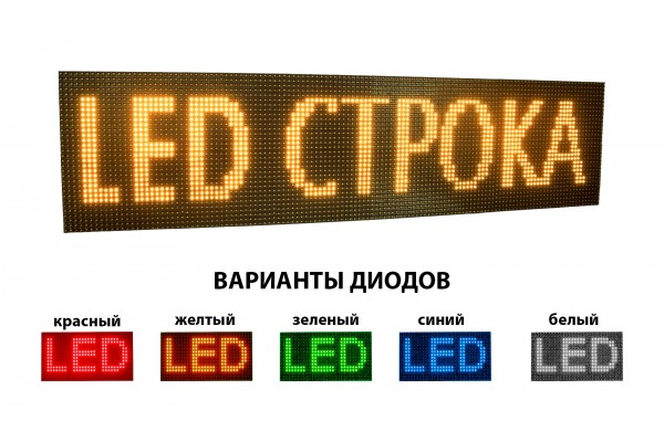 БІЖУЧИЙ РЯДОК LED 1920х160 мм БІЖУЧИЙ РЯДОК LED 1920х160 мм