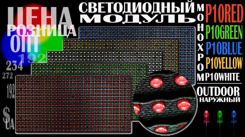 module_rgbwy